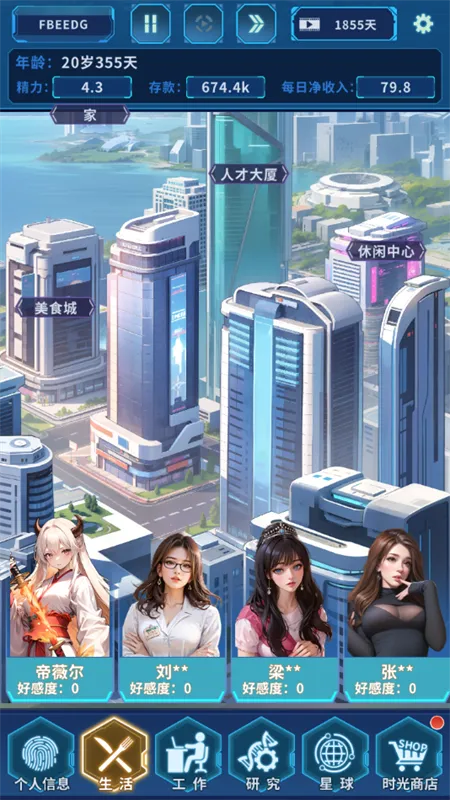 地球online(成长模拟游戏) 地球online(成长模拟游戏)