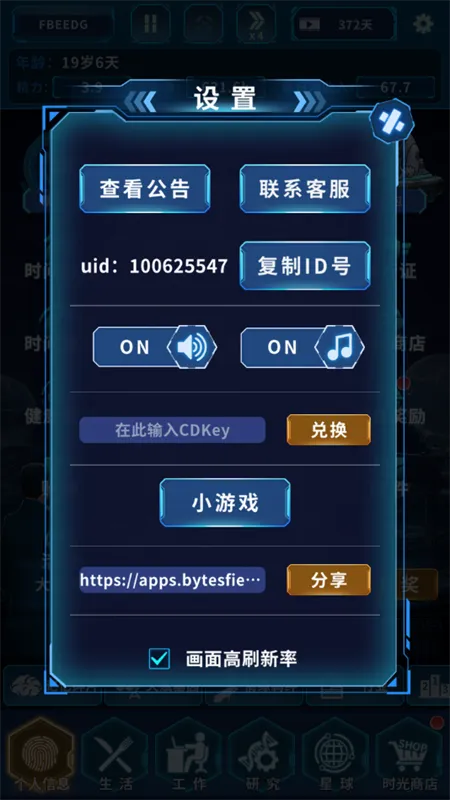 ����online(�ɳ�ģ����Ϸ)v1.0.0 ��׿���ͼ1