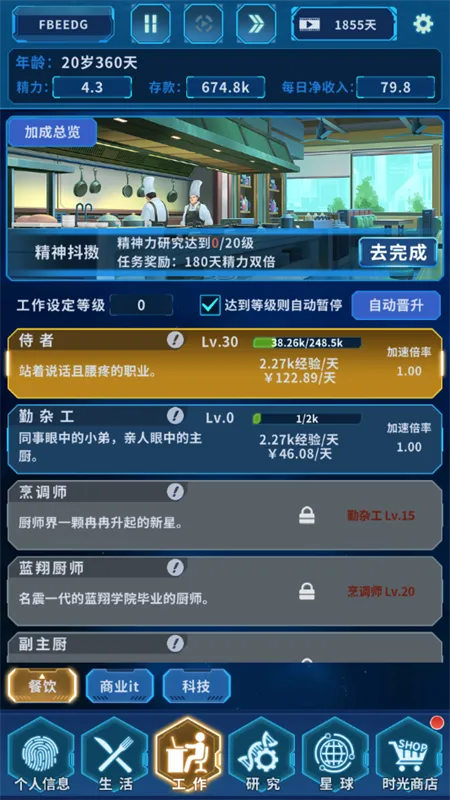 地球online(成长模拟游戏) 地球online(成长模拟游戏)