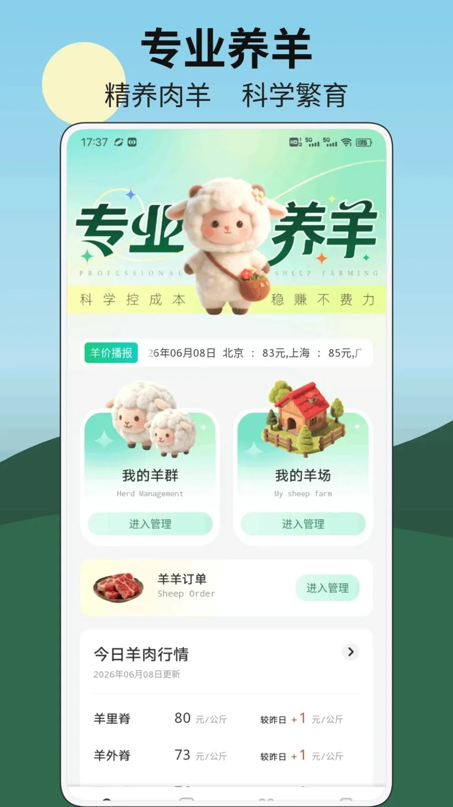 ����С����(����һվʽƽ̨)v1.0.2 ��׿���ͼ0
