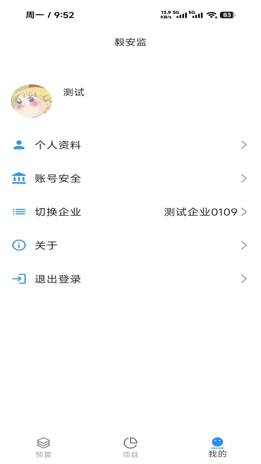�㰲��2026�ٷ����°汾v1.0.0 ��Ѱ��ͼ1