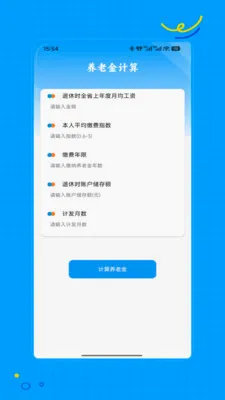 �籣һ��ͨ�����ֻ���v1.0 ��׿���ͼ1