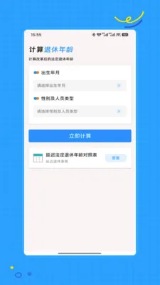 �籣һ��ͨ�����ֻ���v1.0 ��׿���ͼ2