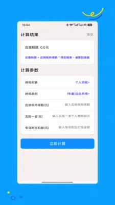 �籣һ��ͨ�����ֻ���v1.0 ��׿���ͼ3