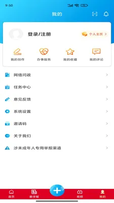 ��ʮ(�������ƽ̨)v6.1.9 ��Ѱ��ͼ2