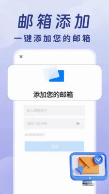 �ֻ������ʼ�ע������(�ʼ���������)v1.0.1 �ֻ����ͼ3