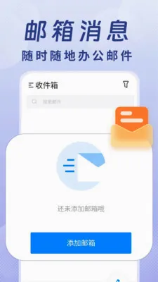 �ֻ������ʼ�ע������(�ʼ���������)v1.0.1 �ֻ����ͼ1