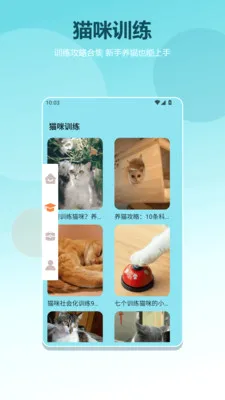 èè����pro(è��֪ʶapp)v1.2 ��Ѱ��ͼ2