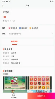1����Ϸ����(��Ϸ�˺Ž���)v1.0.8 �ֻ����ͼ0