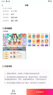 1����Ϸ����(��Ϸ�˺Ž���)v1.0.8 �ֻ����ͼ1