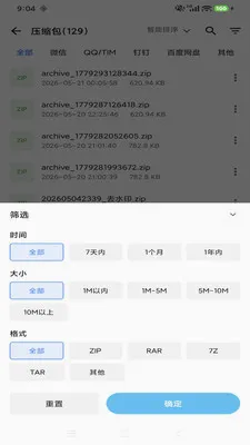 ���ѹ����(�ļ�ѹ����ѹ)v1.0.5 ��׿���ͼ0