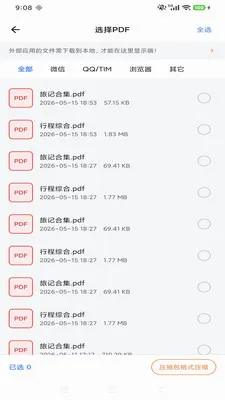 ���ѹ����(�ļ�ѹ����ѹ)v1.0.5 ��׿���ͼ1