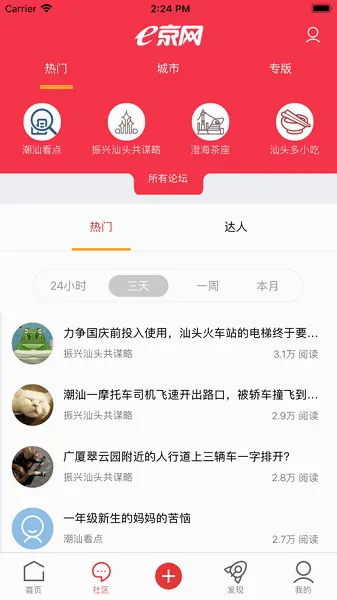 e京网(潮汕综合平台) e京网(潮汕综合平台)