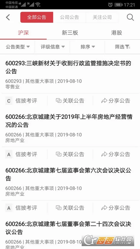 �׶�(����Ϲ��������)v7.1.4 ��׿���ͼ1