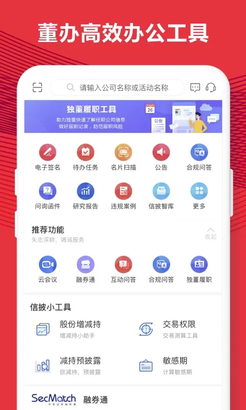 易董(董办合规管理软件) 易董(董办合规管理软件)