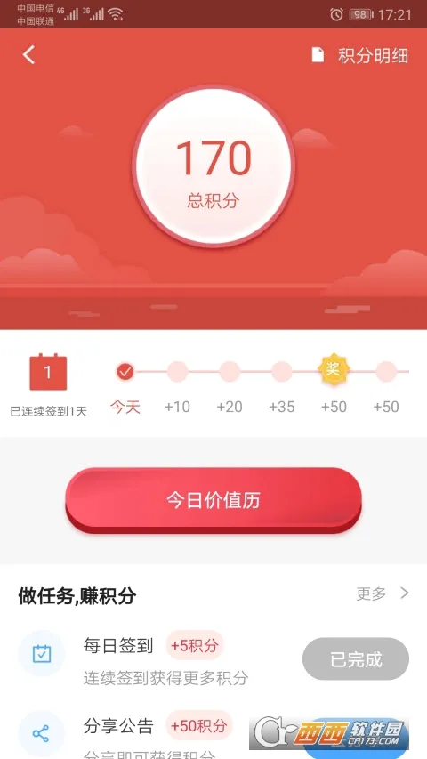 �׶�(����Ϲ��������)v7.1.4 ��׿���ͼ2
