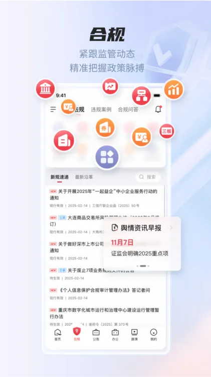 易董(董办合规管理软件) 易董(董办合规管理软件)