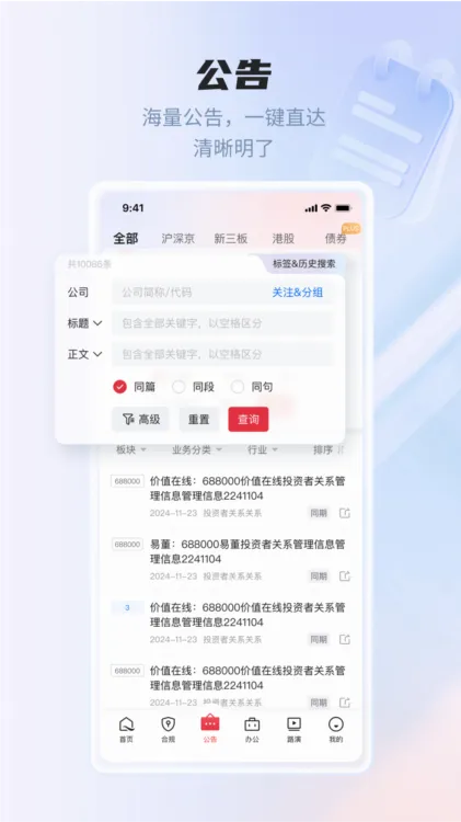 易董(董办合规管理软件) 易董(董办合规管理软件)