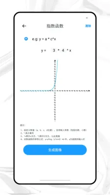 GeoGebrn ͼ�μ�������׿���ֻ���v1.0.0 �ֻ����ͼ0