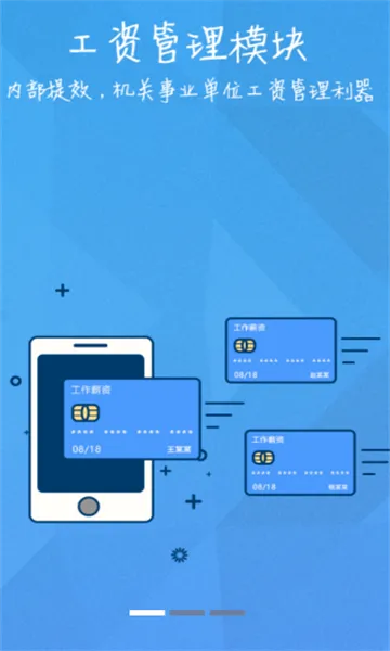 �����ǻ�����(�籣��������)v3.6.9 �ٷ������ͼ2