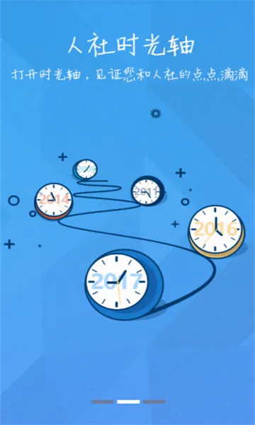 �����ǻ�����(�籣��������)v3.6.9 �ٷ������ͼ3