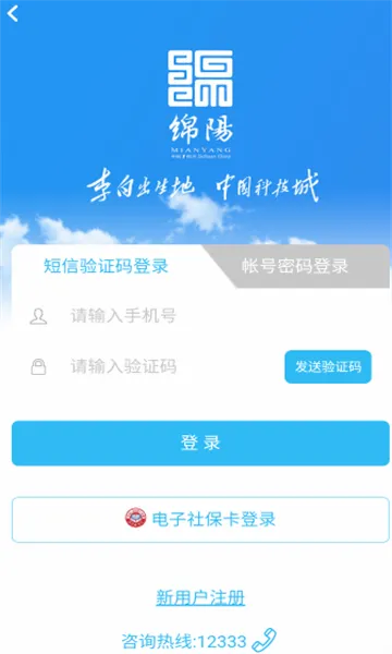 �����ǻ�����(�籣��������)v3.6.9 �ٷ������ͼ0