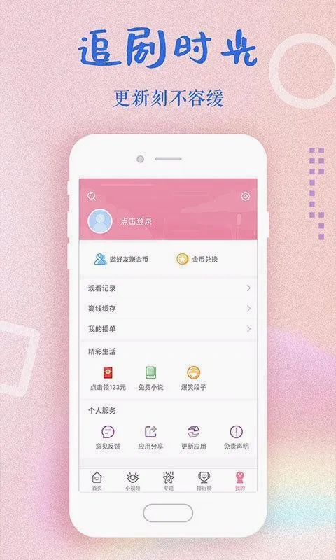 �����ȫ�����ֻ���v2.1.0 �ٷ������ͼ2