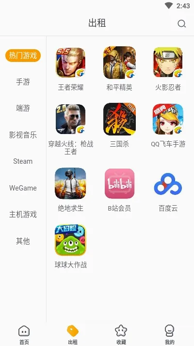 �Ժ���(�˺�����ƽ̨)v2.8.1 ��׿���ͼ1