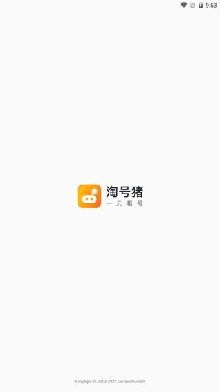 淘号猪(账号租赁平台) 淘号猪(账号租赁平台)