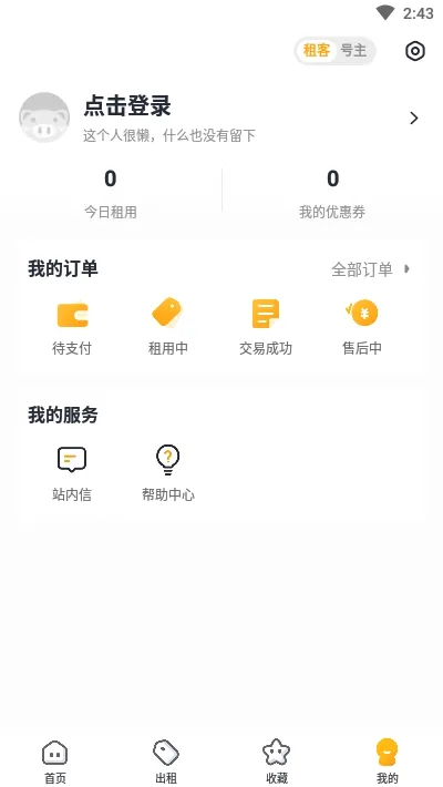 �Ժ���(�˺�����ƽ̨)v2.8.1 ��׿���ͼ0
