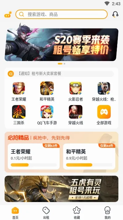 �Ժ���(�˺�����ƽ̨)v2.8.1 ��׿���ͼ2