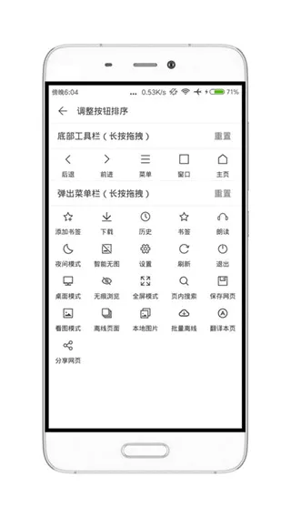 荟萃浏览器安卓版手机版 荟萃浏览器安卓版手机版