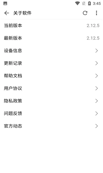 �����������׿���ֻ���v2.12.5 �ٷ������ͼ0