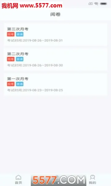 �ο�����(��ʦ�ľ�����)v2.3.0 �ֻ����ͼ1
