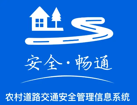 农交安(农村交管平台) 农交安(农村交管平台)