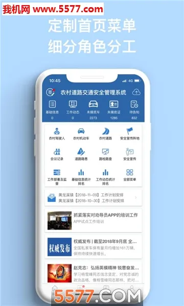 ũ����(ũ�彻��ƽ̨)v1.5.9 �ٷ������ͼ2