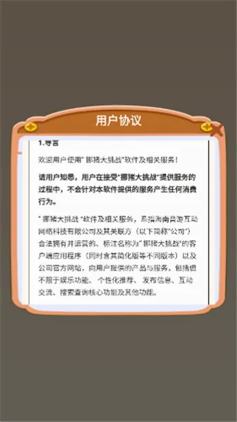 Ų������ս2026�ٷ����°汾v1.0.0.0 �ٷ������ͼ1