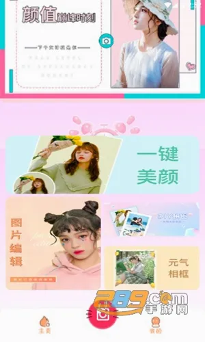 轻盈相机(视频编辑软件) 轻盈相机(视频编辑软件)