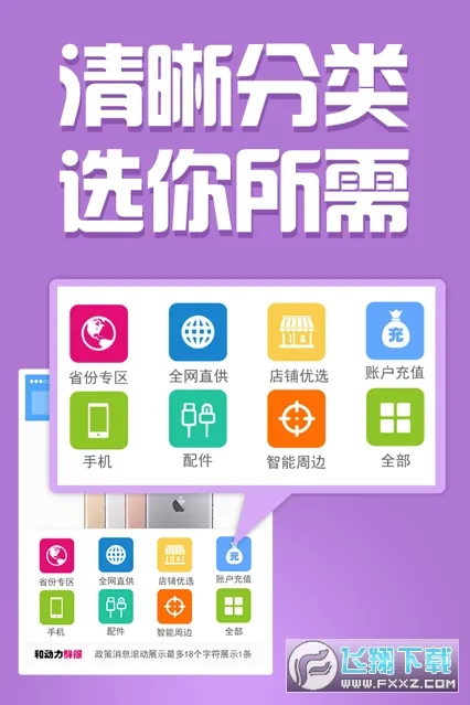 �Ͷ�����׿���ֻ���v3.0.0 �ٷ������ͼ1