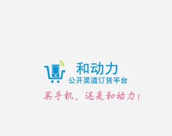 和动力安卓版手机版 和动力安卓版手机版