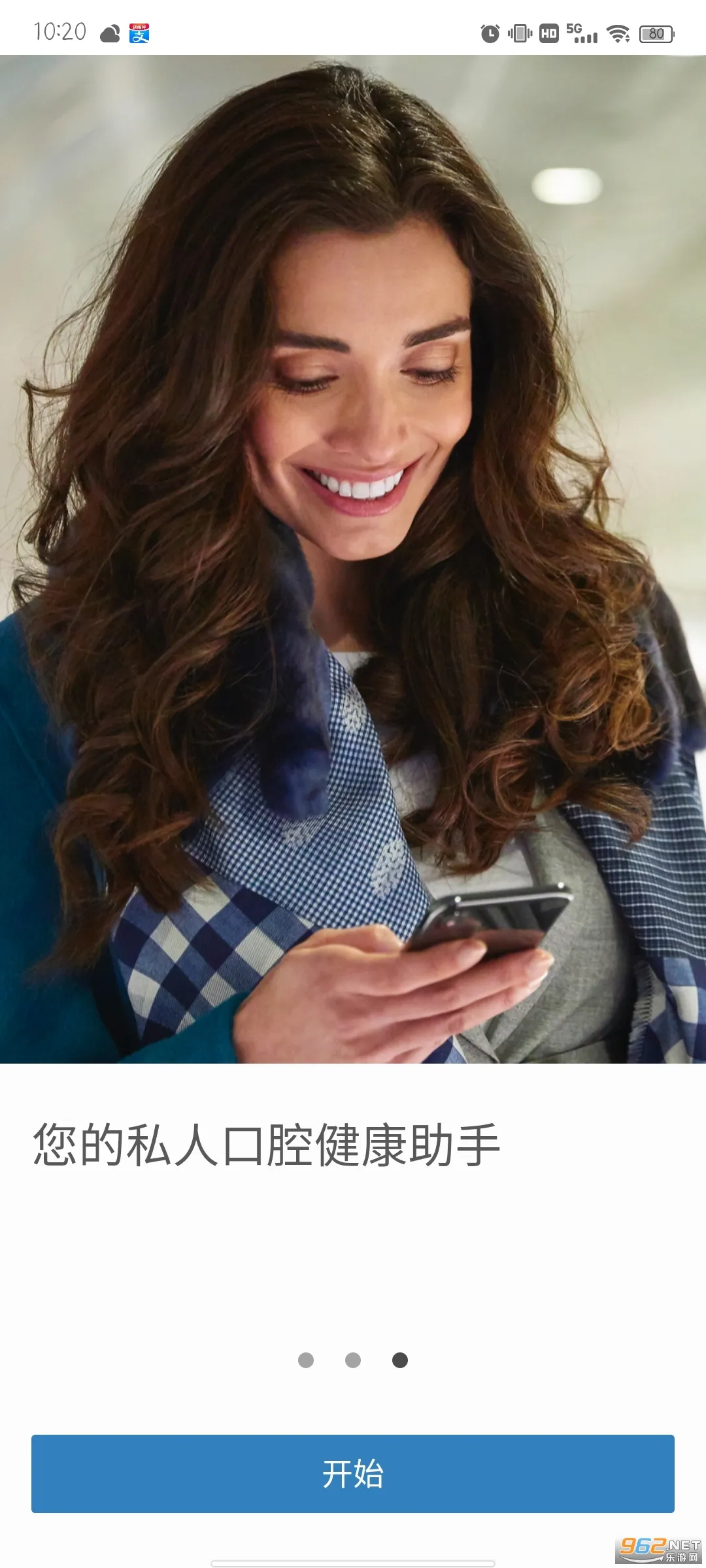 Sonicare(��ǻ����app)v10.19.0 ��׿���ͼ0