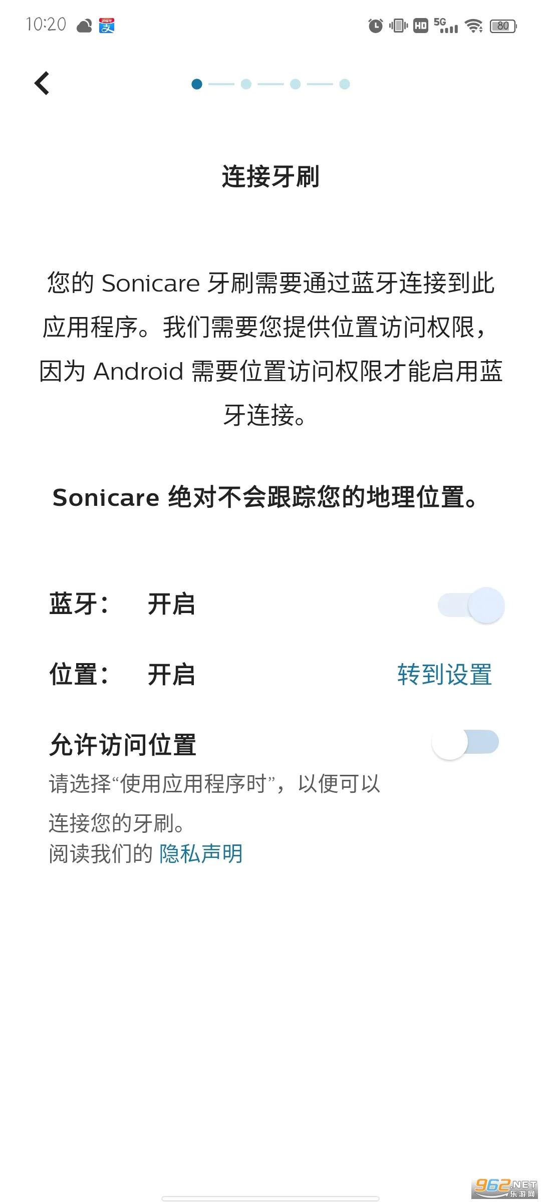 Sonicare(��ǻ����app)v10.19.0 ��׿���ͼ3