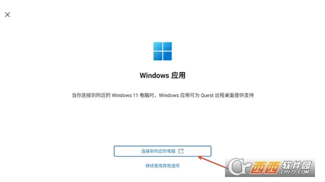 MicrosoftԶ�����������ֻ���v11.0.0.87 �ٷ������ͼ0