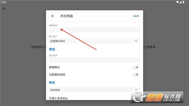 MicrosoftԶ�����������ֻ���v11.0.0.87 �ٷ������ͼ3