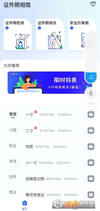 ֤�������(֤������������)v1.5.2 ��׿���ͼ0