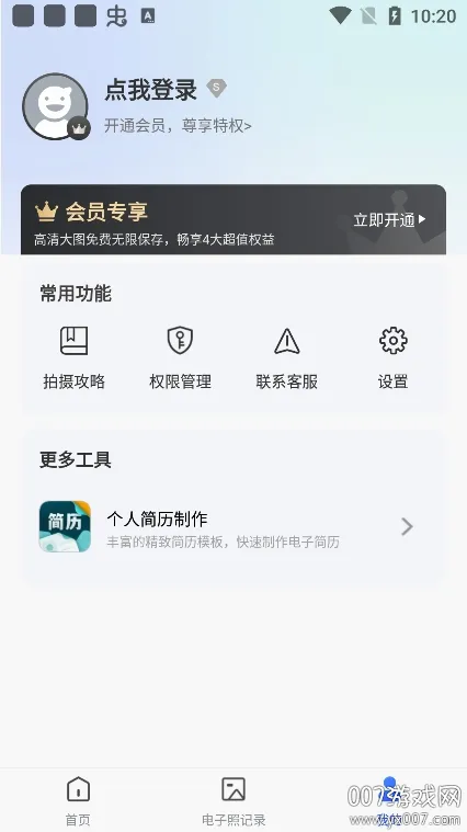 ֤�������(֤������������)v1.5.2 ��׿���ͼ3