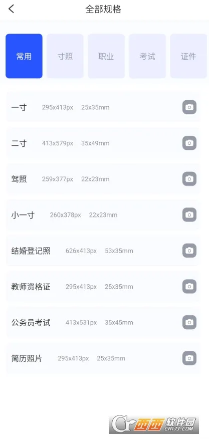 ֤�������(֤������������)v1.5.2 ��׿���ͼ1