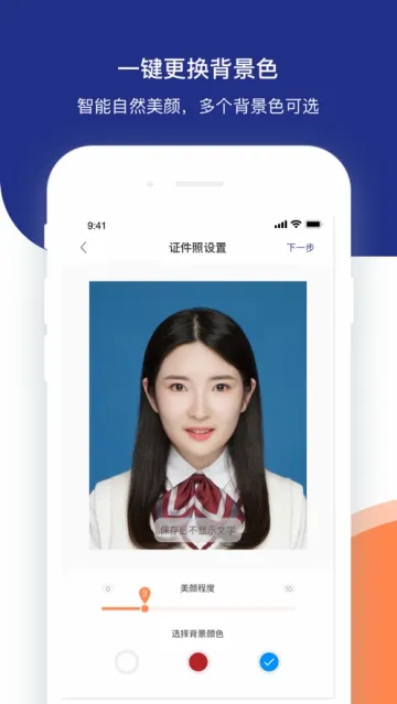 证件照相馆(证件照制作软件) 证件照相馆(证件照制作软件)
