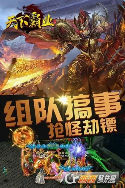 天下霸业(三国卡牌游戏) 天下霸业(三国卡牌游戏)