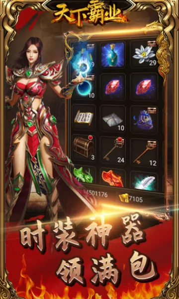 天下霸业(三国卡牌游戏) 天下霸业(三国卡牌游戏)